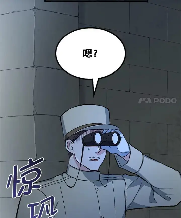 《转生专家躺赢的方法》64.新城建起来图98