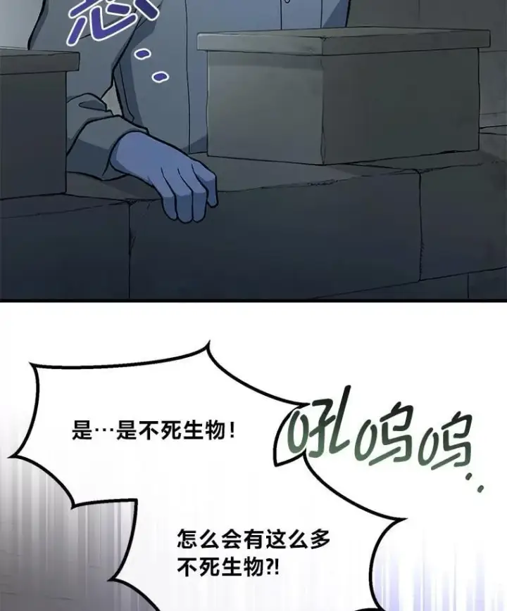 《转生专家躺赢的方法》64.新城建起来图99