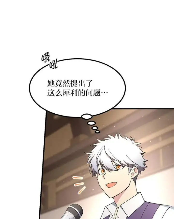 《转生专家躺赢的方法》66.哈雷尔正式出道图100