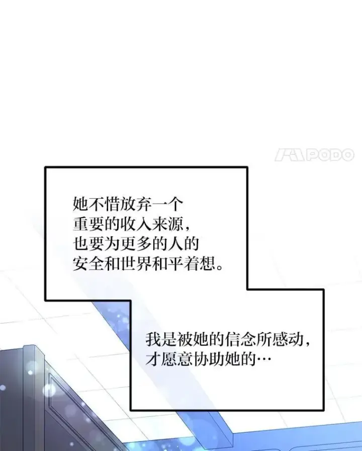 《转生专家躺赢的方法》66.哈雷尔正式出道图11