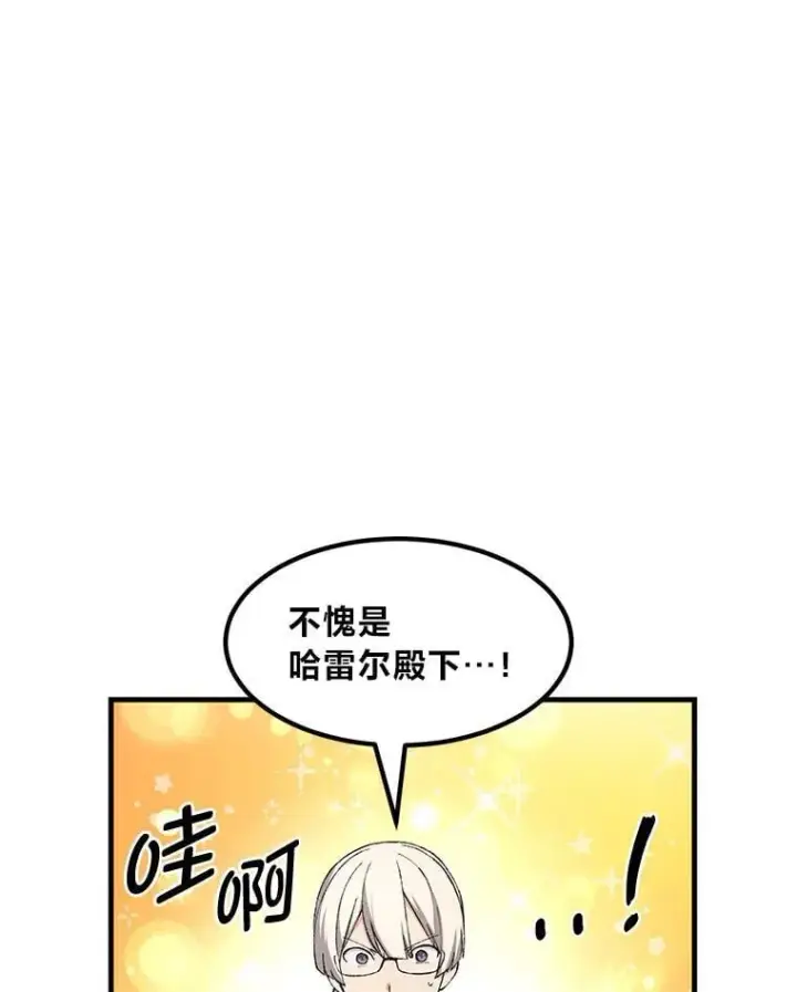 《转生专家躺赢的方法》66.哈雷尔正式出道图17