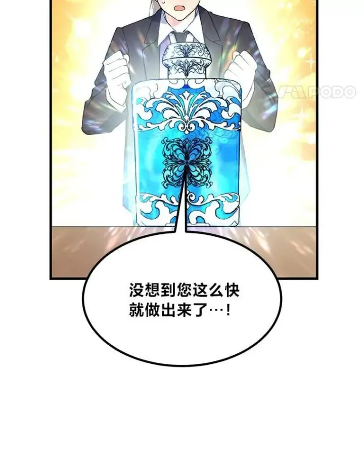 《转生专家躺赢的方法》66.哈雷尔正式出道图18