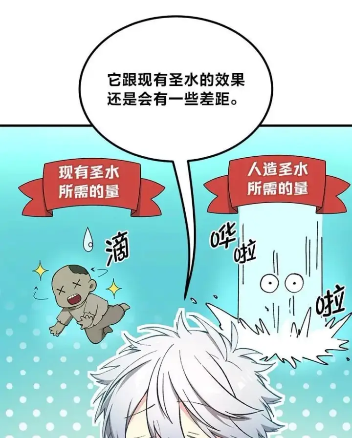 《转生专家躺赢的方法》66.哈雷尔正式出道图19