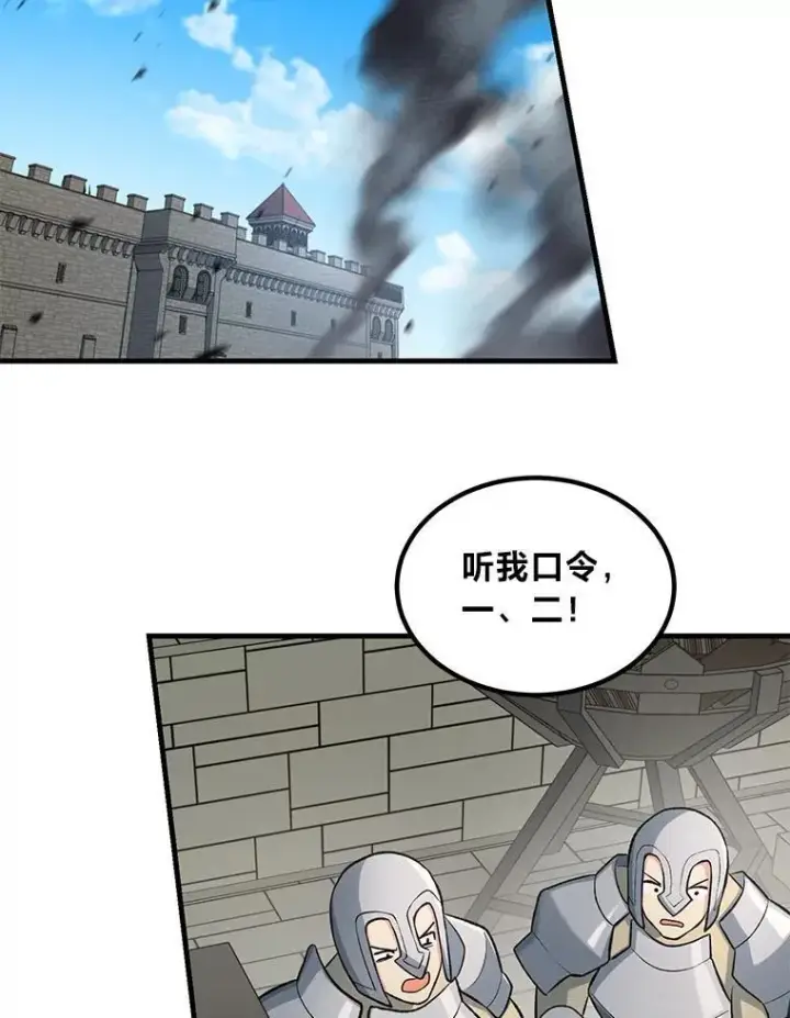 《转生专家躺赢的方法》66.哈雷尔正式出道图26