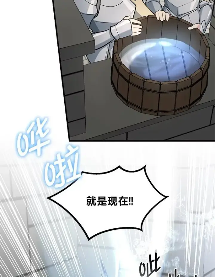 《转生专家躺赢的方法》66.哈雷尔正式出道图27