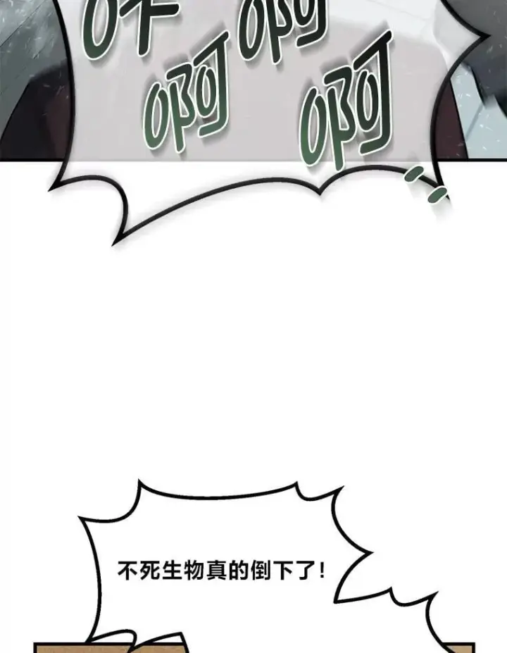 《转生专家躺赢的方法》66.哈雷尔正式出道图29