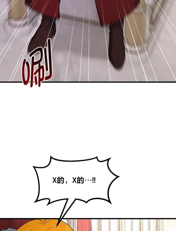 《转生专家躺赢的方法》66.哈雷尔正式出道图36