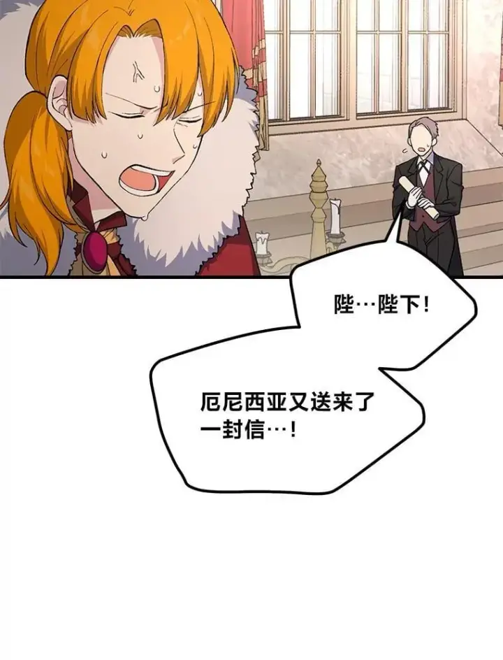 《转生专家躺赢的方法》66.哈雷尔正式出道图37