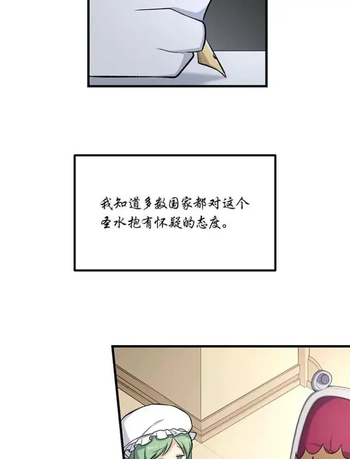 《转生专家躺赢的方法》66.哈雷尔正式出道图39