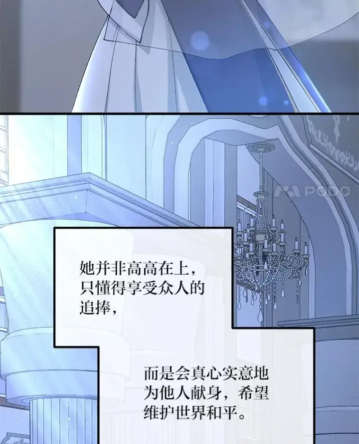 《转生专家躺赢的方法》66.哈雷尔正式出道图4