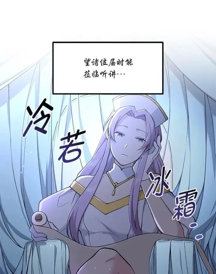 《转生专家躺赢的方法》66.哈雷尔正式出道图42