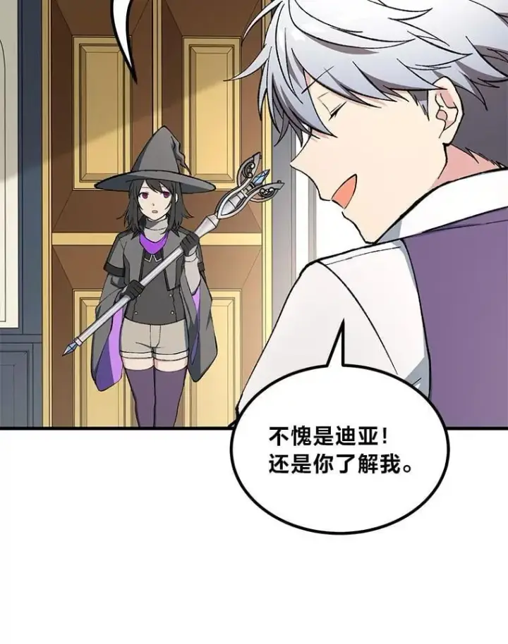 《转生专家躺赢的方法》66.哈雷尔正式出道图49