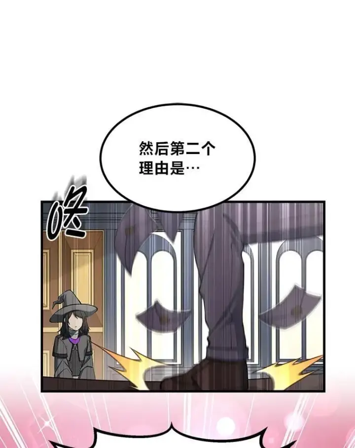 《转生专家躺赢的方法》66.哈雷尔正式出道图53