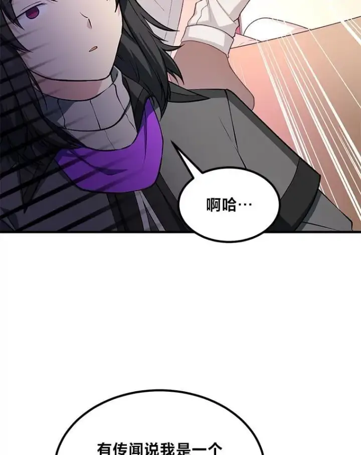 《转生专家躺赢的方法》66.哈雷尔正式出道图55