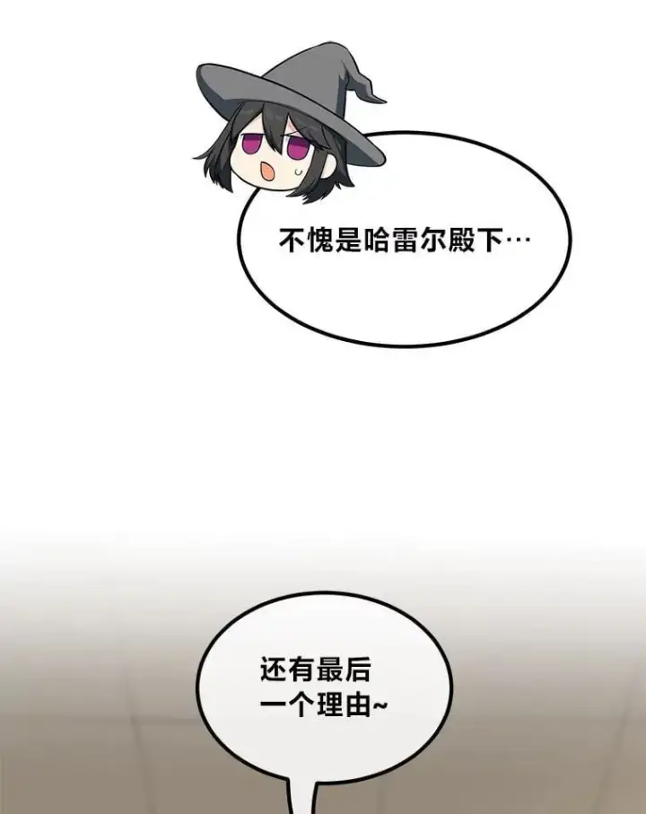 《转生专家躺赢的方法》66.哈雷尔正式出道图59