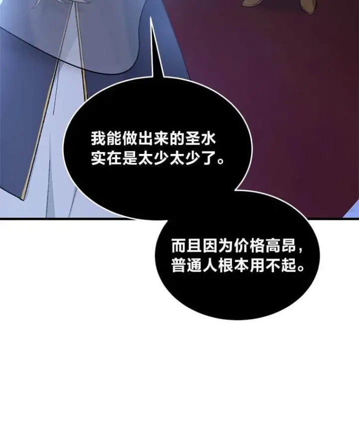 《转生专家躺赢的方法》66.哈雷尔正式出道图6