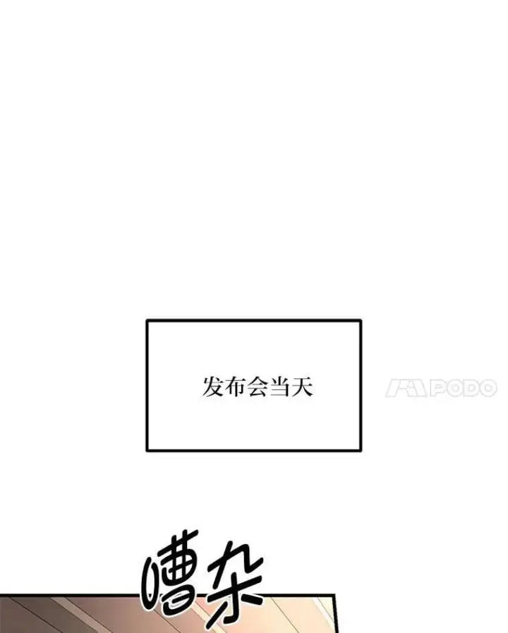 《转生专家躺赢的方法》66.哈雷尔正式出道图65