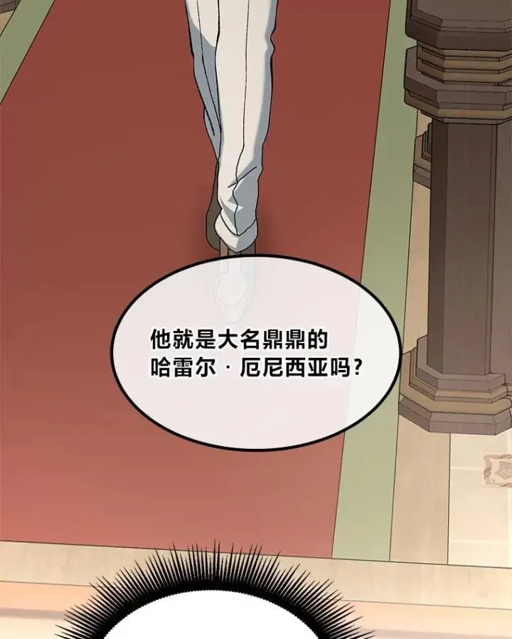 《转生专家躺赢的方法》66.哈雷尔正式出道图68