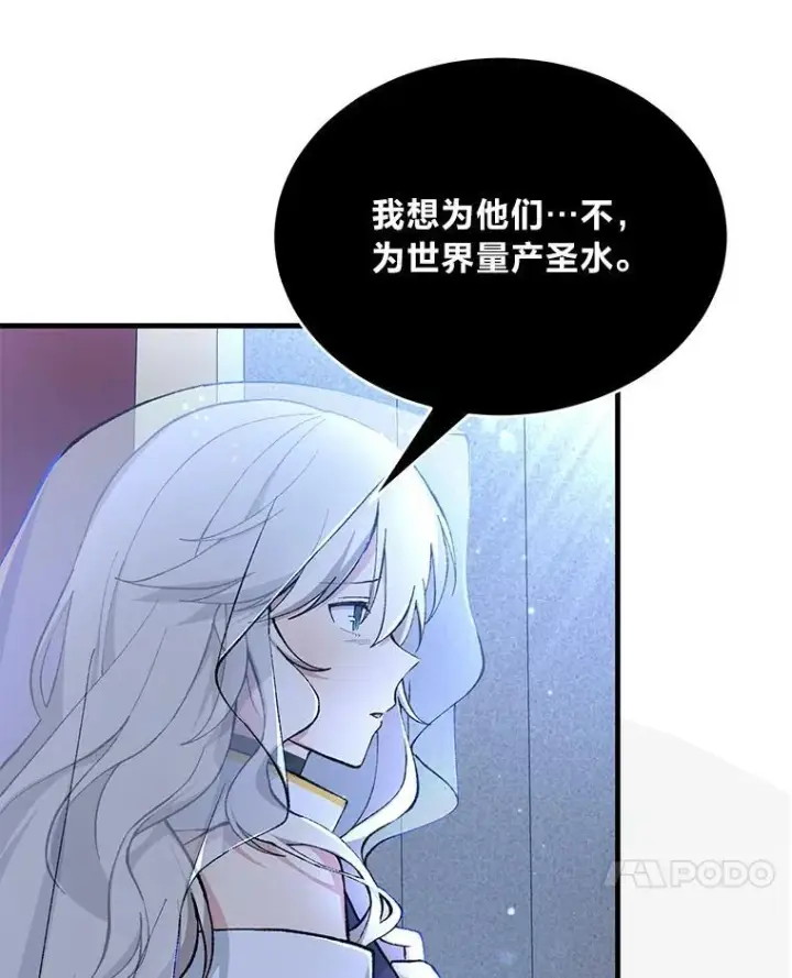 《转生专家躺赢的方法》66.哈雷尔正式出道图7