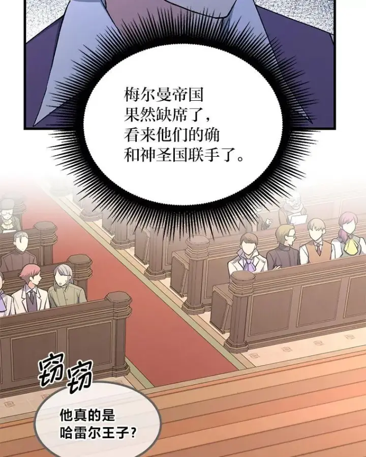 《转生专家躺赢的方法》66.哈雷尔正式出道图70