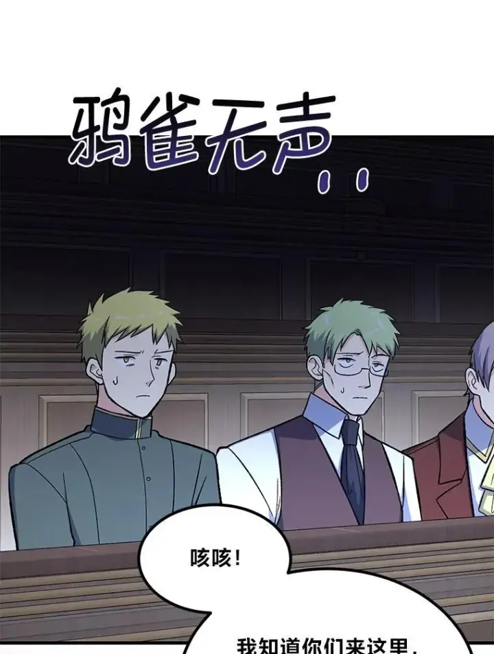 《转生专家躺赢的方法》66.哈雷尔正式出道图74