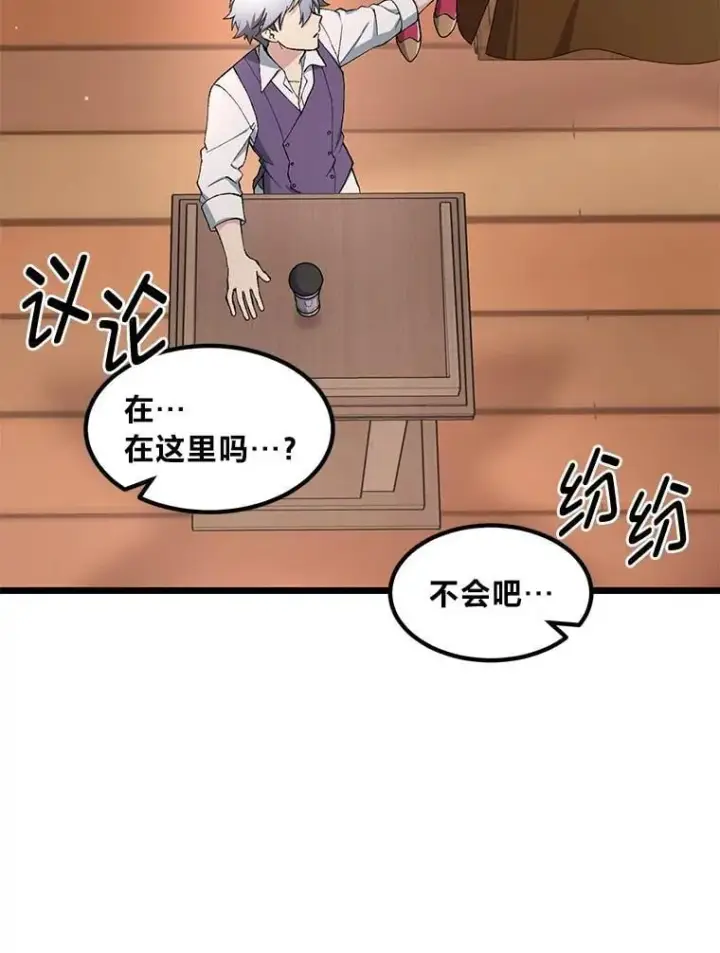 《转生专家躺赢的方法》66.哈雷尔正式出道图77
