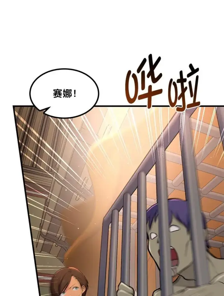 《转生专家躺赢的方法》66.哈雷尔正式出道图78