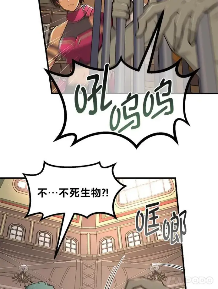 《转生专家躺赢的方法》66.哈雷尔正式出道图79