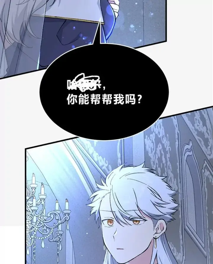 《转生专家躺赢的方法》66.哈雷尔正式出道图8