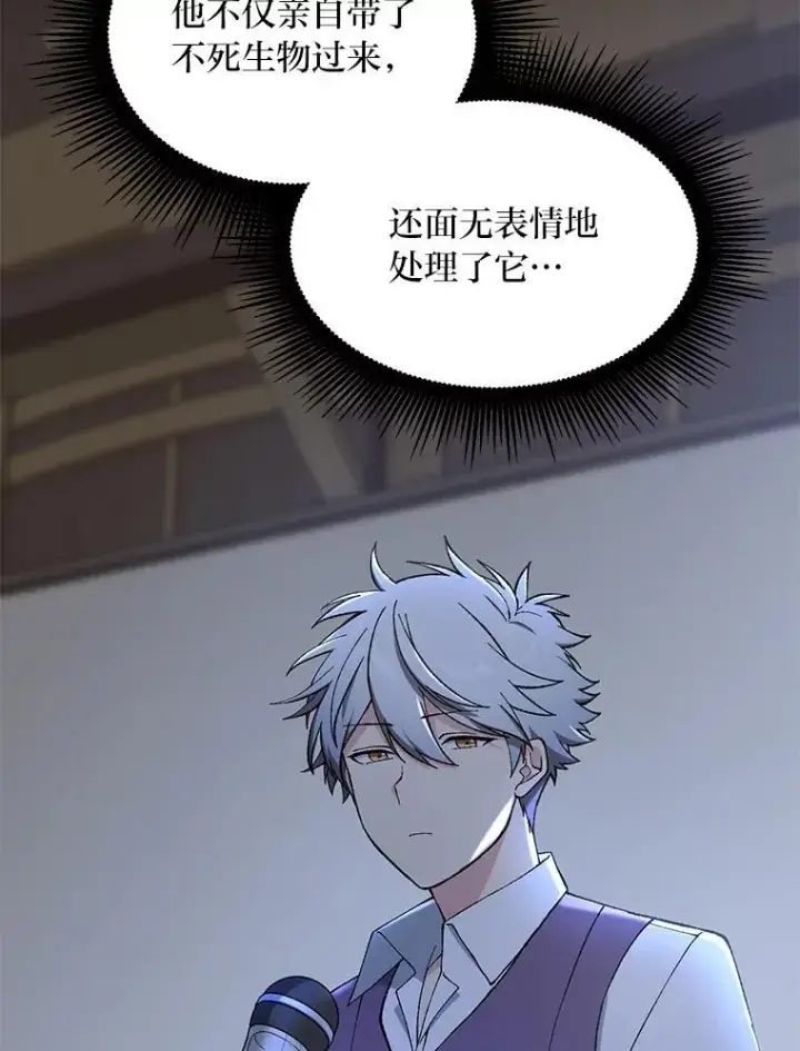 《转生专家躺赢的方法》66.哈雷尔正式出道图90