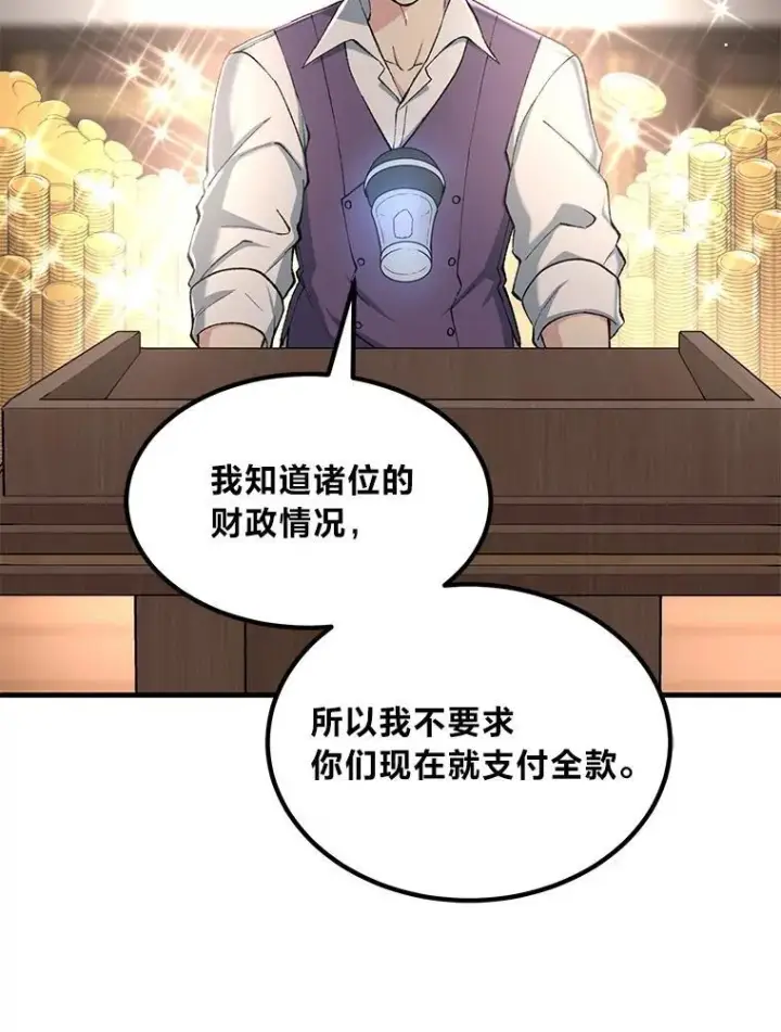 《转生专家躺赢的方法》66.哈雷尔正式出道图94