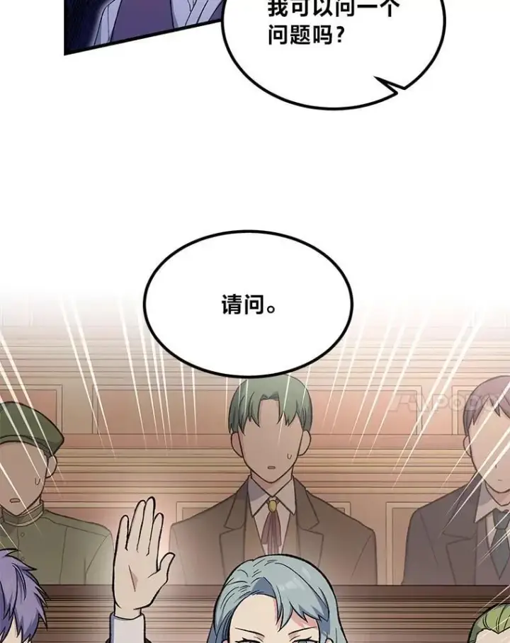 《转生专家躺赢的方法》66.哈雷尔正式出道图98