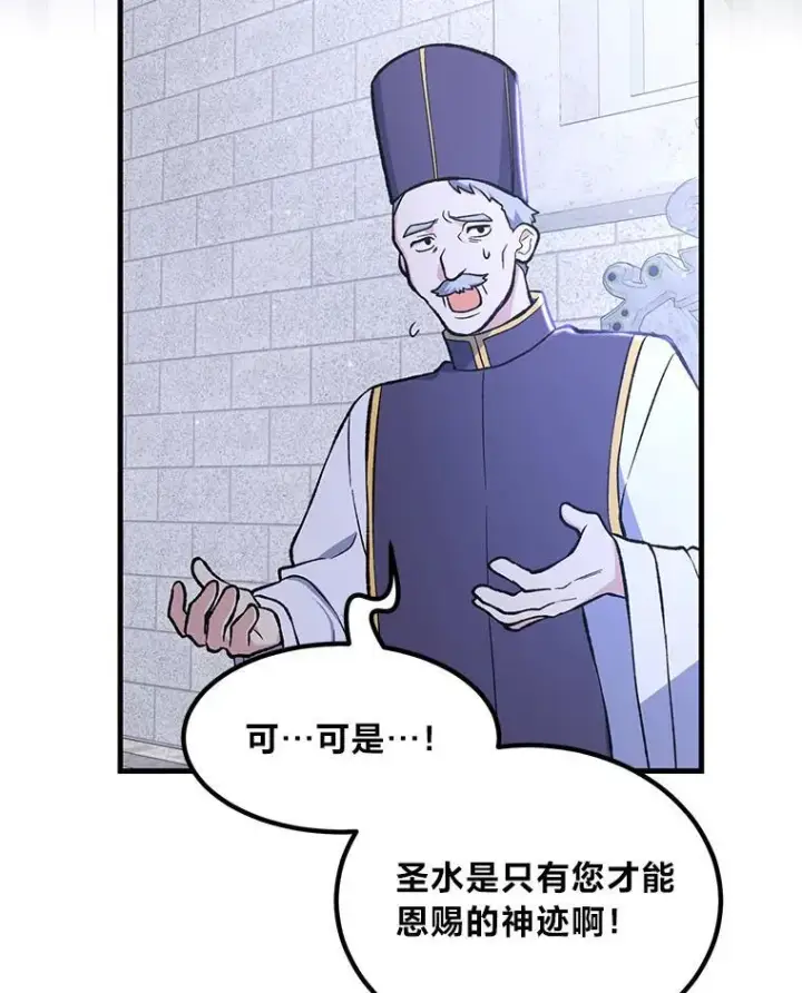 《转生专家躺赢的方法》68.惩戒黑魔法师图100
