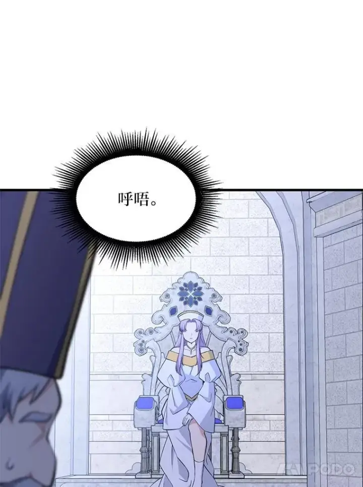 《转生专家躺赢的方法》68.惩戒黑魔法师图107