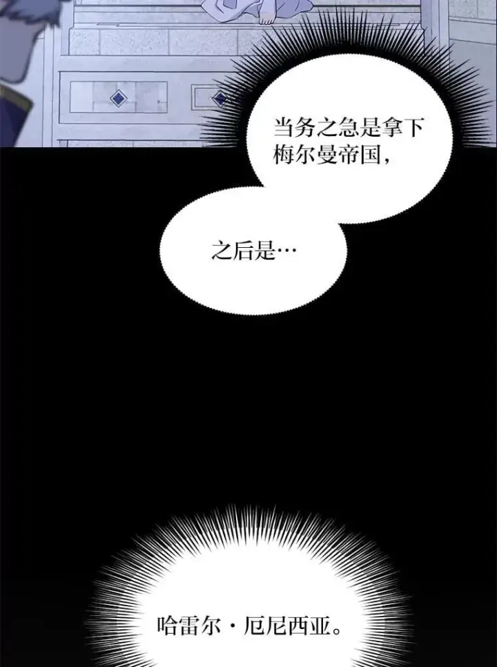 《转生专家躺赢的方法》68.惩戒黑魔法师图108