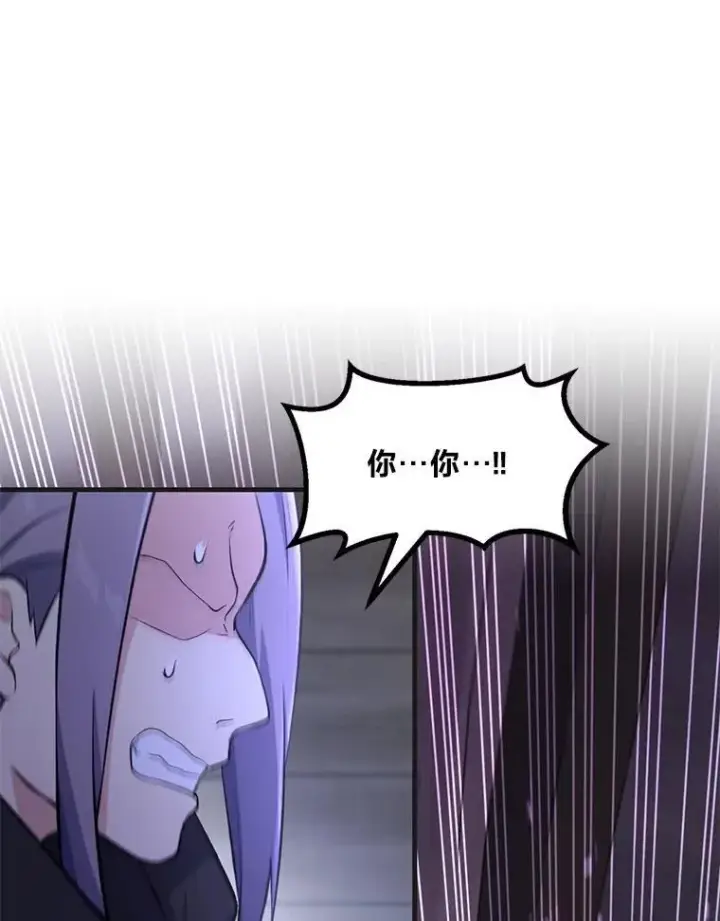 《转生专家躺赢的方法》68.惩戒黑魔法师图13