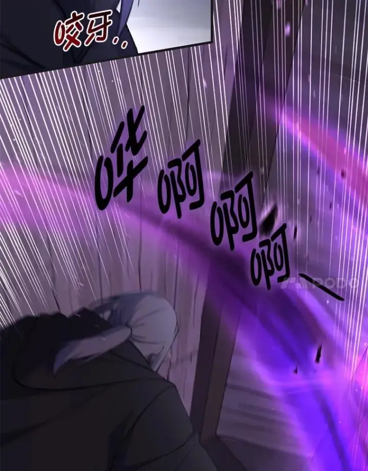 《转生专家躺赢的方法》68.惩戒黑魔法师图14