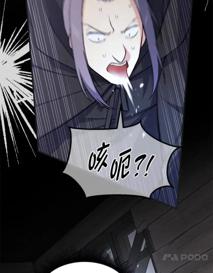 《转生专家躺赢的方法》68.惩戒黑魔法师图17