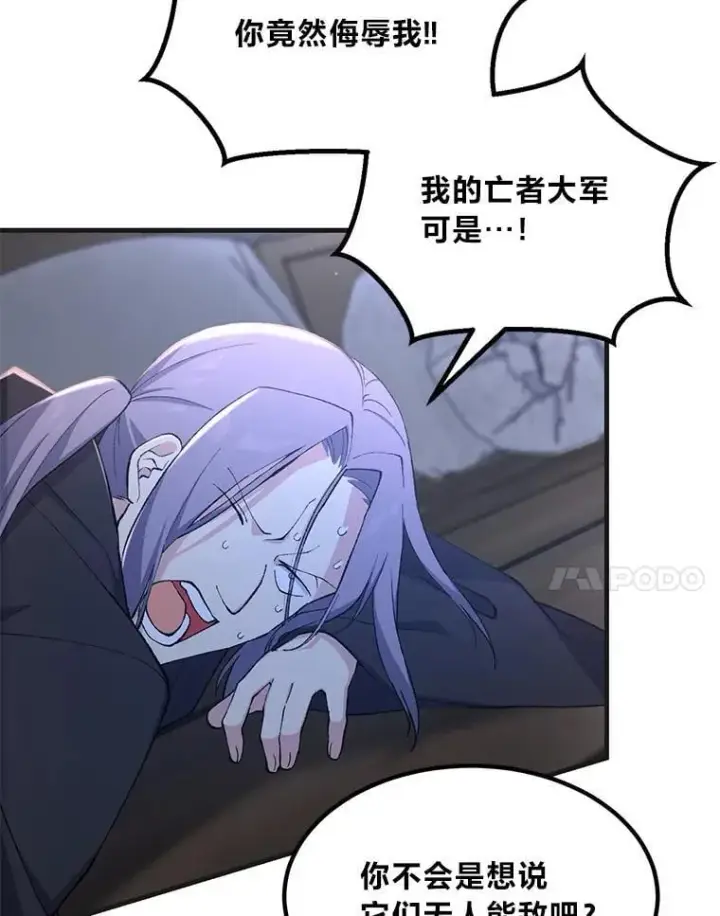 《转生专家躺赢的方法》68.惩戒黑魔法师图24