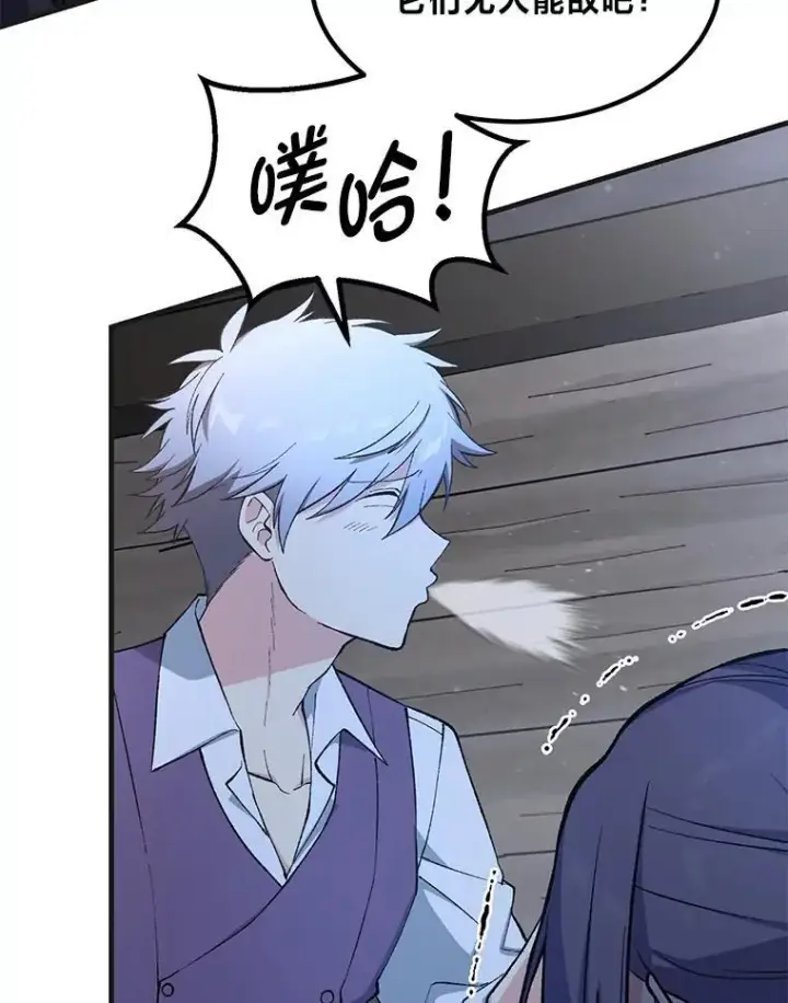 《转生专家躺赢的方法》68.惩戒黑魔法师图25
