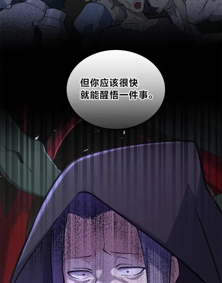《转生专家躺赢的方法》68.惩戒黑魔法师图30