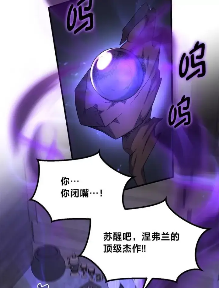 《转生专家躺赢的方法》68.惩戒黑魔法师图39