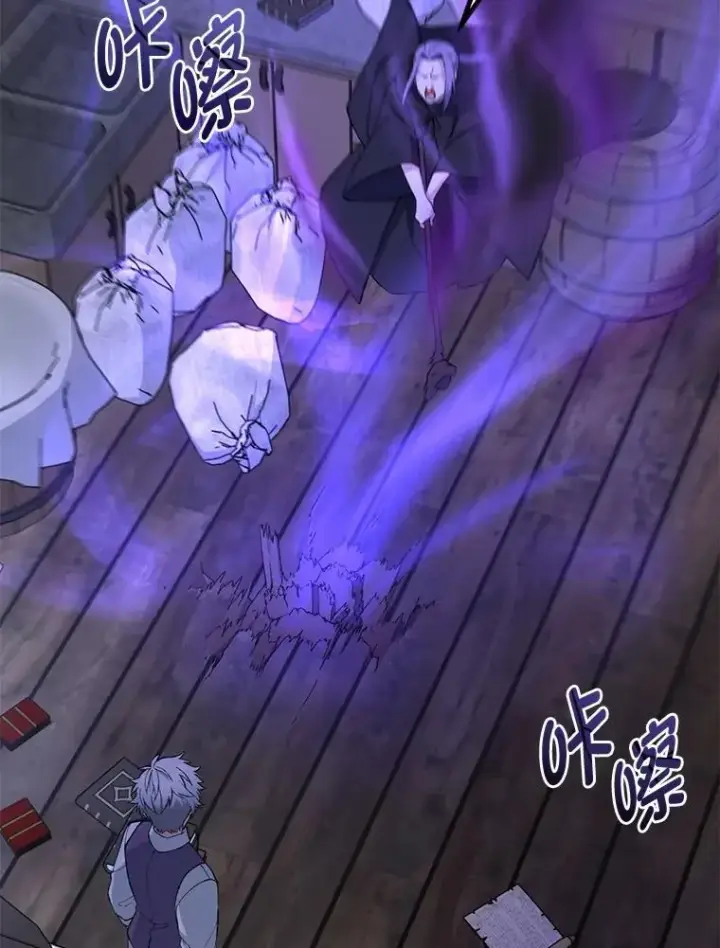 《转生专家躺赢的方法》68.惩戒黑魔法师图40