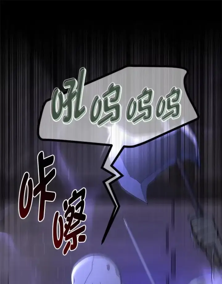 《转生专家躺赢的方法》68.惩戒黑魔法师图42
