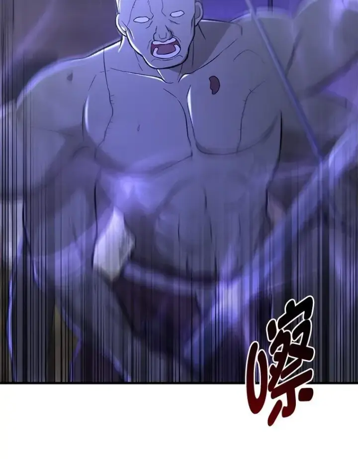 《转生专家躺赢的方法》68.惩戒黑魔法师图43
