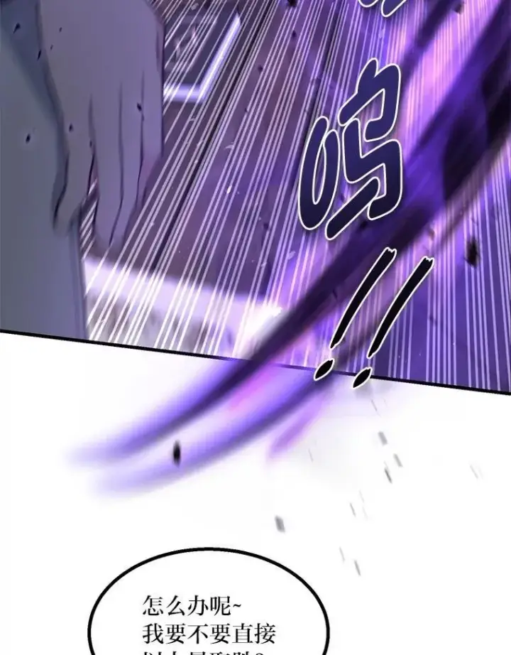 《转生专家躺赢的方法》68.惩戒黑魔法师图48