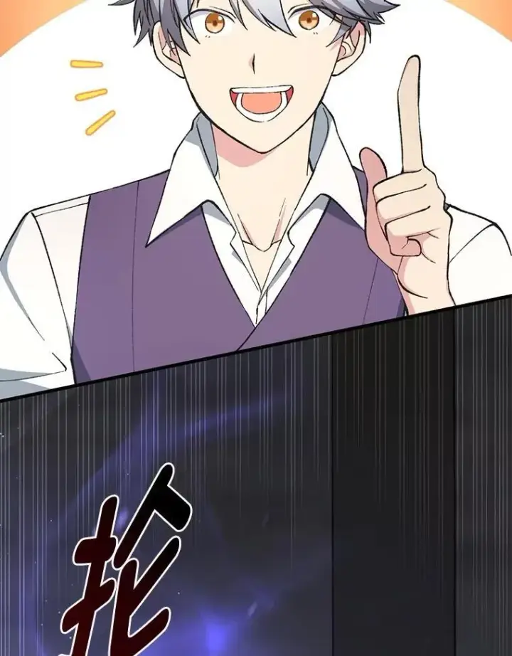 《转生专家躺赢的方法》68.惩戒黑魔法师图52