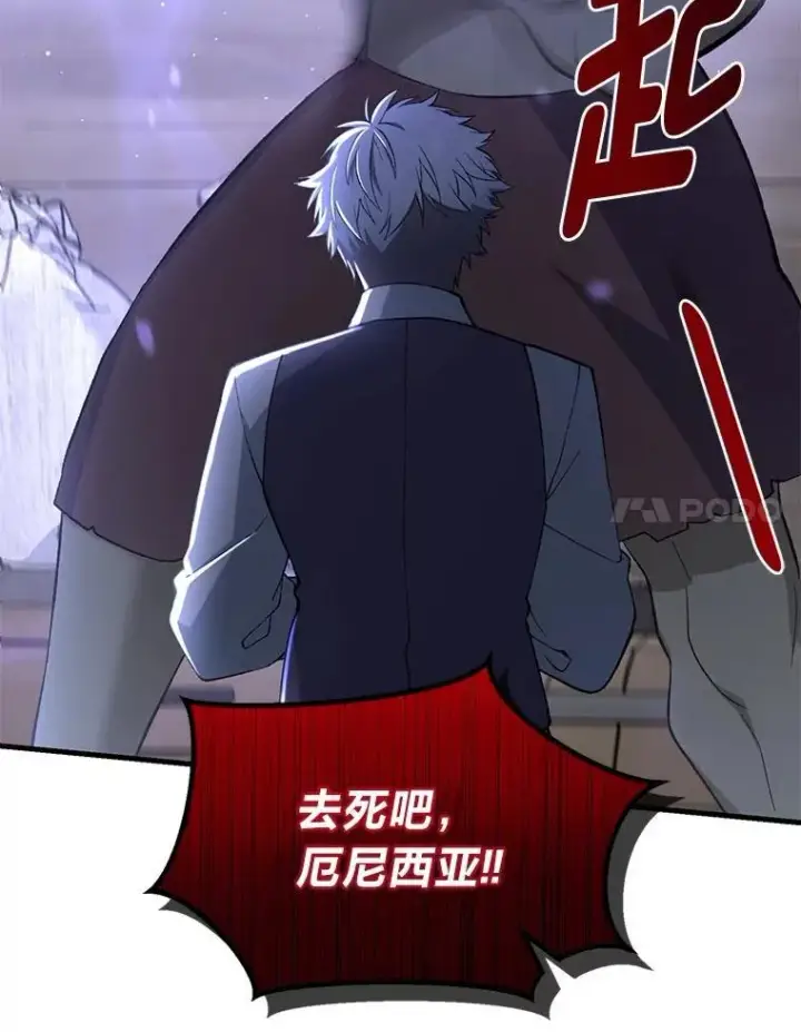《转生专家躺赢的方法》68.惩戒黑魔法师图54