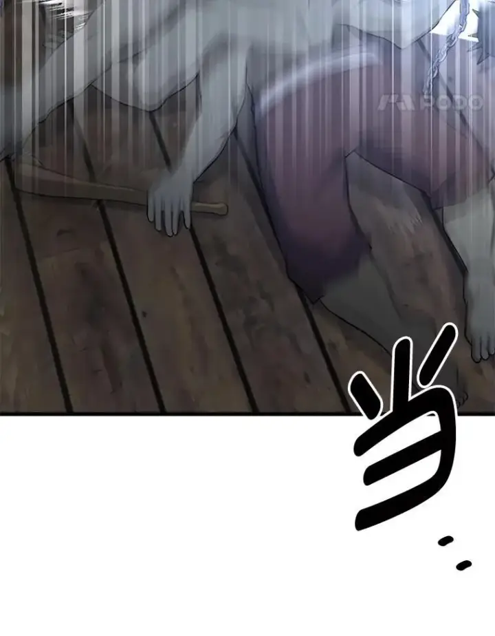 《转生专家躺赢的方法》68.惩戒黑魔法师图61