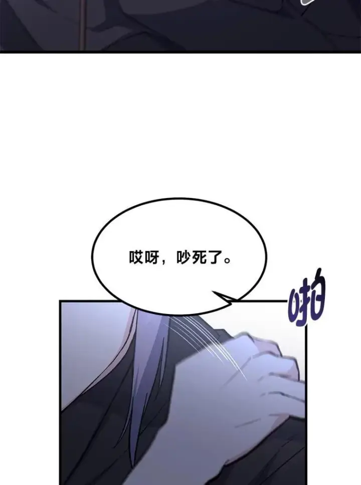 《转生专家躺赢的方法》68.惩戒黑魔法师图69